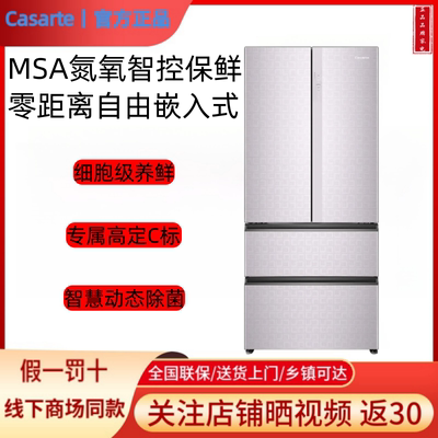 卡萨帝零嵌BCD-553WGCFDA4SCU1/552WLCTDA4SCU1(Pro)C标533WG冰箱