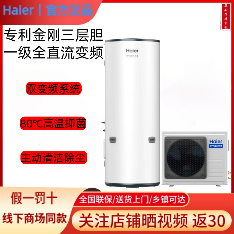 Haier/海尔KF170-500-AFE7U1空气能热水器一级变频速热商用500升