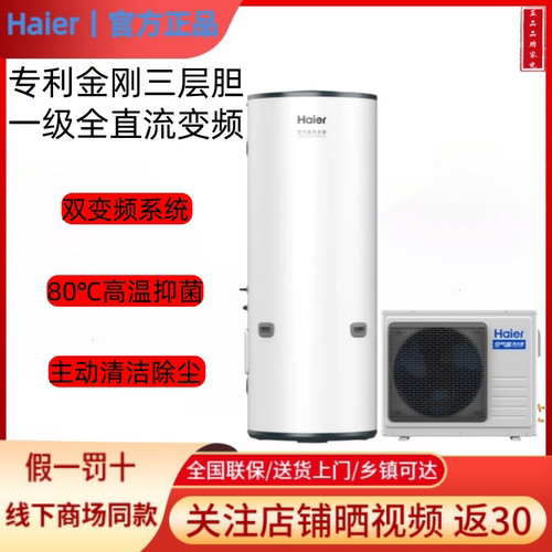 Haier/海尔KF170-500-AFE7U1空气能热水器一级变频速热商用500升