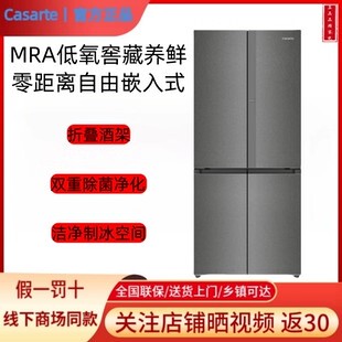 Casarte/卡萨帝 BCD-519WGCTDM4DCU1超薄零嵌十字门电冰箱双系统
