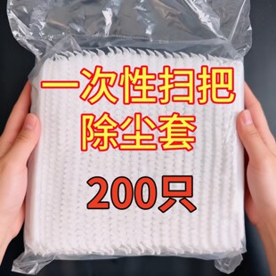 一次性扫把除尘套地面毛发清理神器新款多功能懒人无纺布扫帚套布