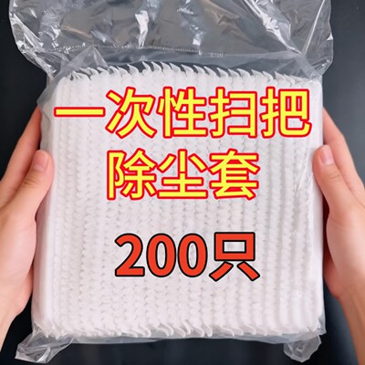 一次性无纺布扫把套布地面除尘