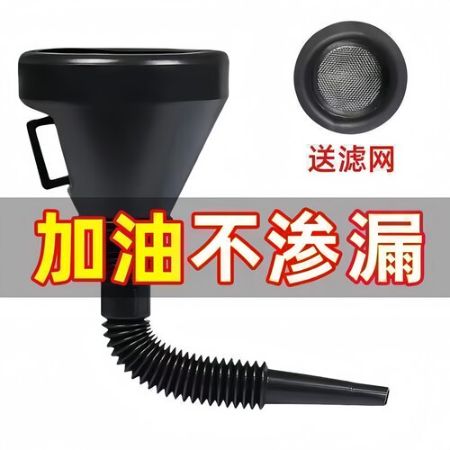 汽摩加机油水过滤加油漏斗