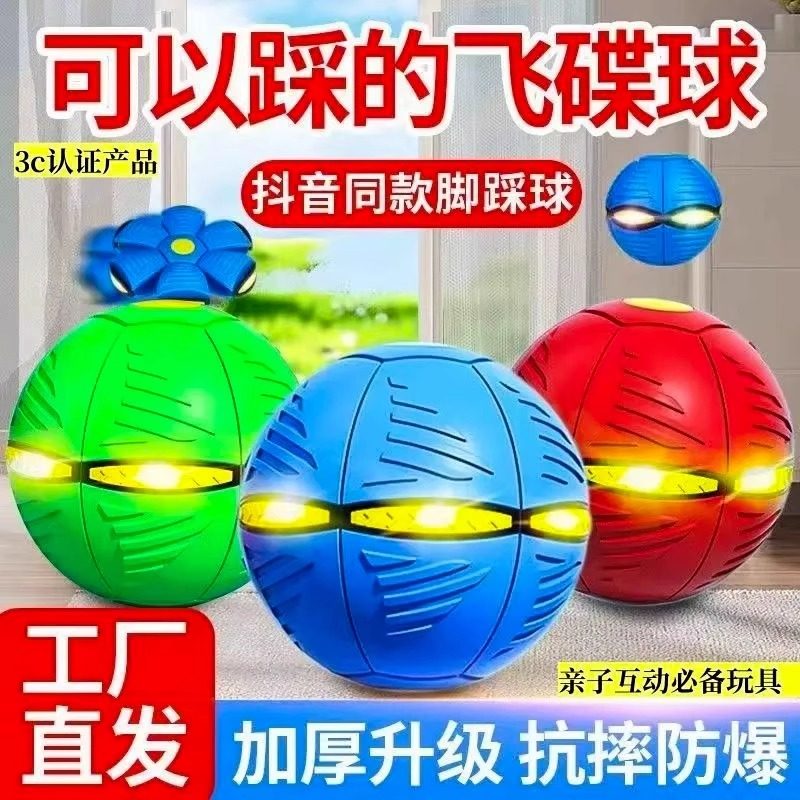 儿童弹力球踩踩球飞碟变形球宝宝男孩脚踩户外球回弹益智亲子玩具