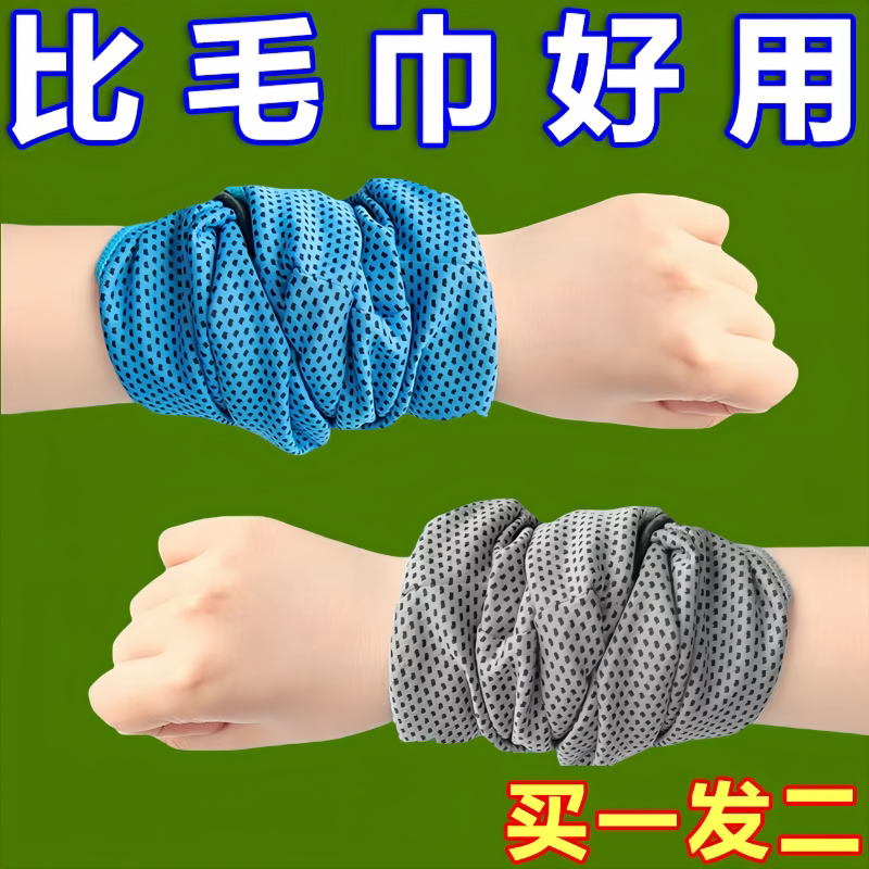运动护腕吸汗擦汗巾手腕套跑步装备毛巾健身用品户外男女通用腕带