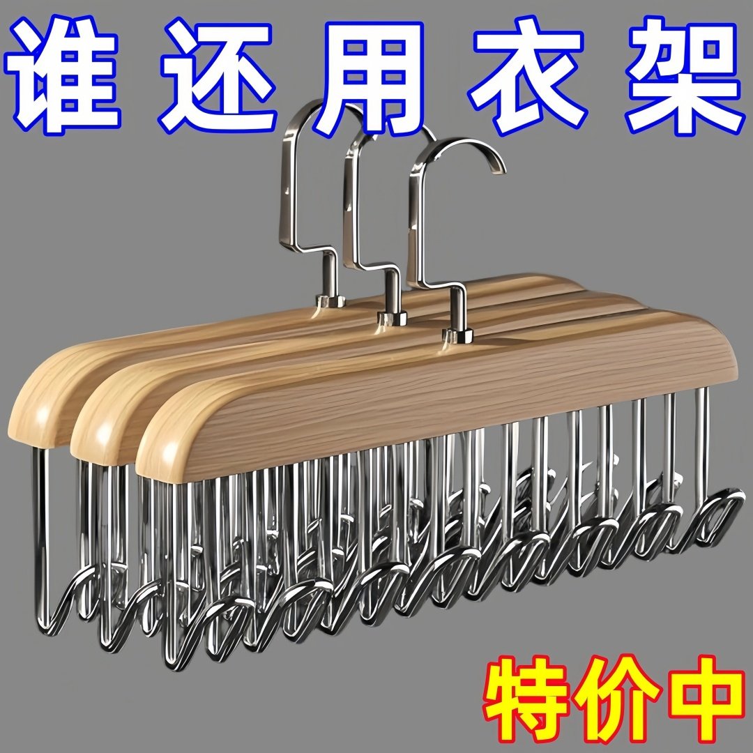 木质实木吊带衣架家用多功能内衣挂钩背心宿舍收纳神器内衣货架,收纳整理,木质衣架,淘宝优惠券,粉丝福利购,淘宝优惠卷