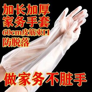 特厚家务手套加厚加长防水耐用CPE束口一次性厨房清洗碗洗衣手套