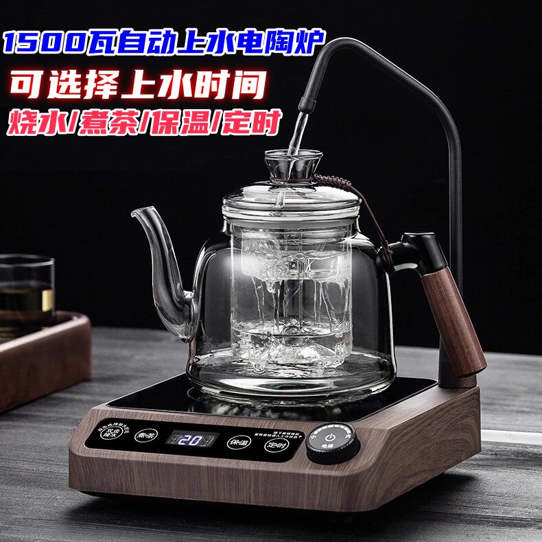 2025茶总堂自动上水电陶炉烧水快煮壶煮茶抽水保温1500W非电磁炉