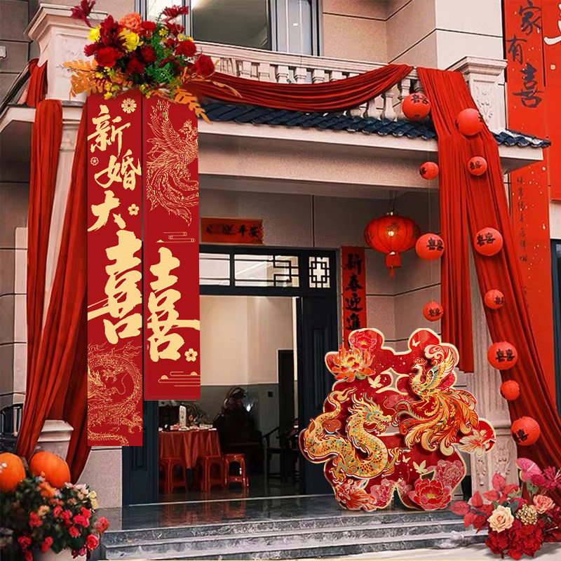 结婚布置庭院装饰农村院子婚礼氛围自建房大门口婚房帆布条布幔套