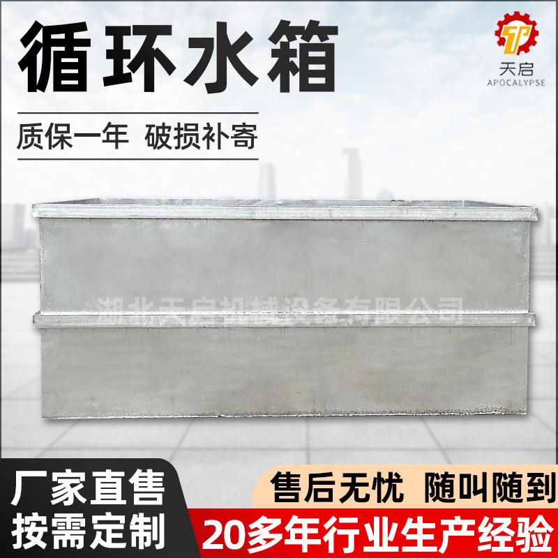 定制大型不锈钢储水池加工防腐蚀工业循环水箱药厂二次供水水箱