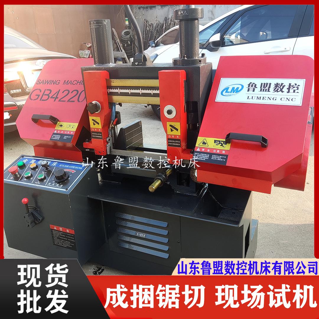 批量现货带锯床GB4220金属带锯床稳定切割双立柱液压锯床GT4225