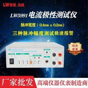 5991极性测试仪喇叭话筒音质检测仪工控扬声器纯音指标测试仪