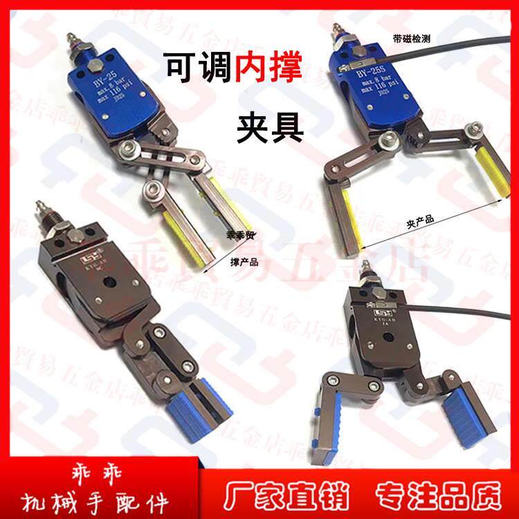机械手配件可调整行程迷你夹具内撑夹子可夹可撑长条方形圆形产品