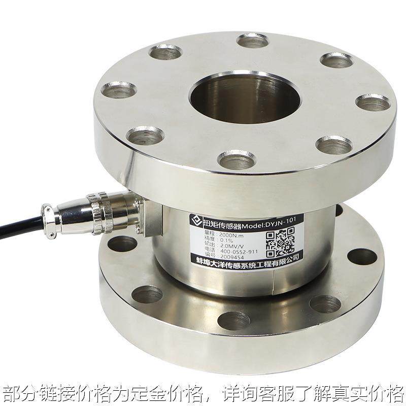 大洋配件附件安装双法兰静态扭矩传感器 扭力测试仪扳手螺丝