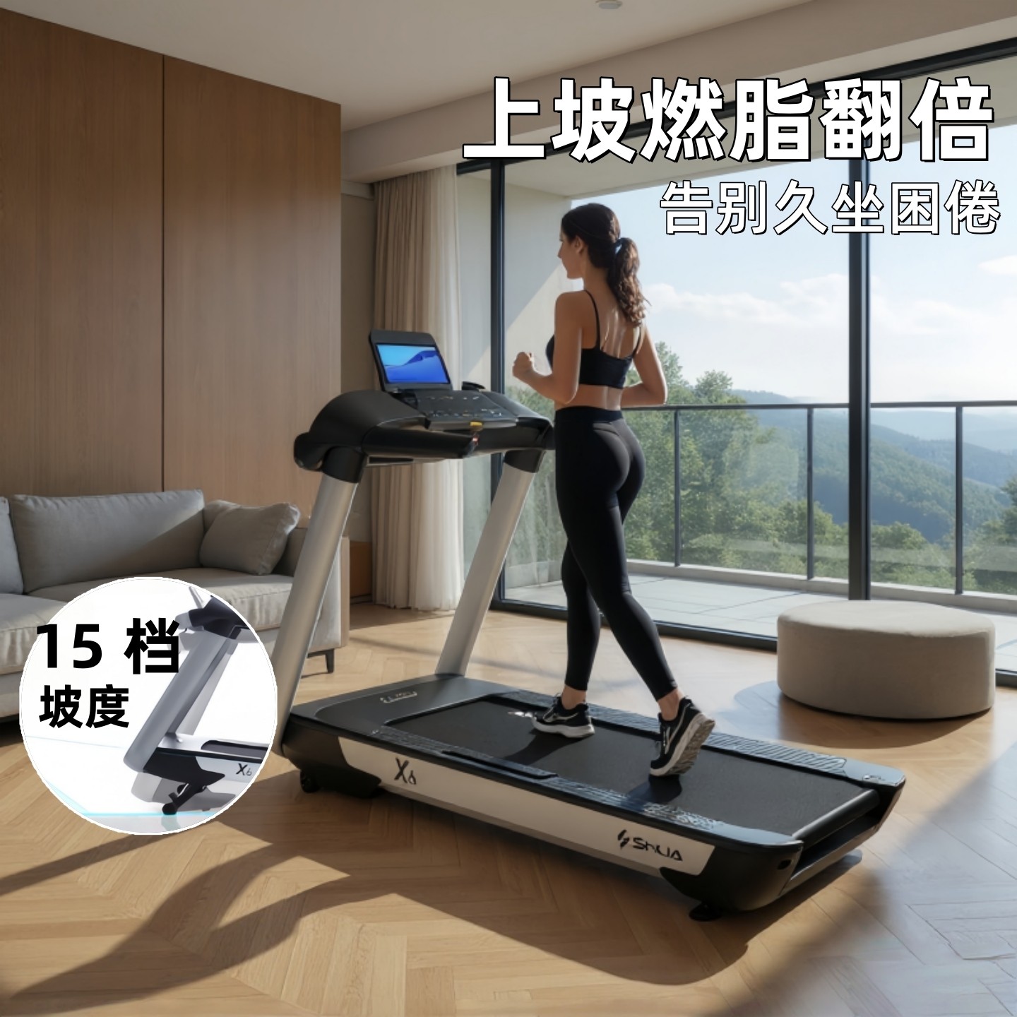 舒华X6跑步机爬坡机高端家用款坡度多档调节静音耐用专用健身器材