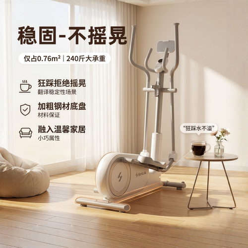 椭圆机家用|无噪音安心运动