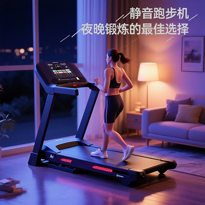 【深夜静音首选】跑步机2025新款