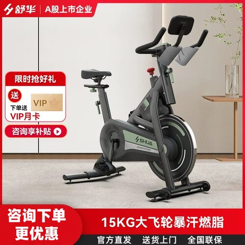舒华磁控静音家用动感单车