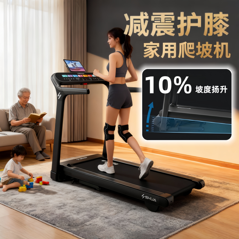 【减震护膝】爬坡机家用