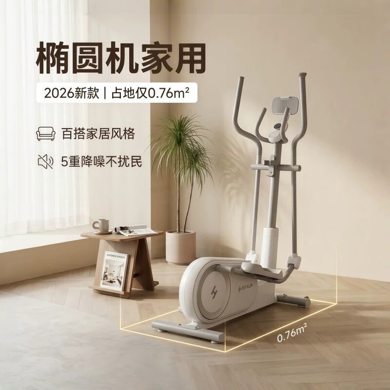 舒华椭圆机家用太空漫步机健身登山踏步健步器小型老人家庭用E369