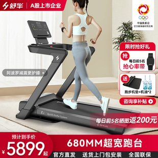 小型简易智能跑步机轻音室内健身房专用减肥减震折叠E8 舒华家用款