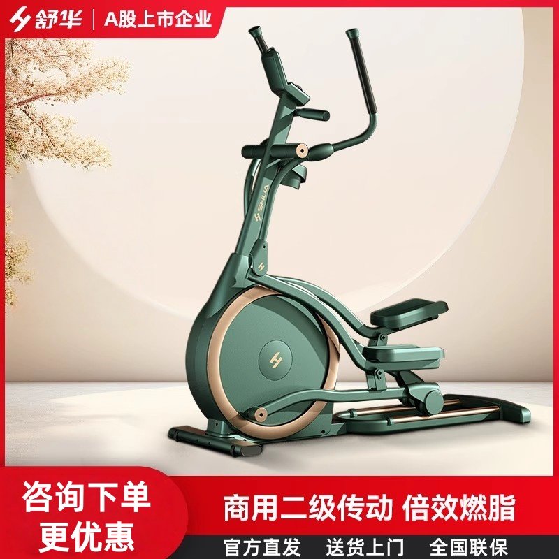 舒华椭圆机健身家用登山踏步机小型椭圆仪太空漫步机sh-e599G,运动/瑜伽/健身/球迷用品,椭圆机,淘宝优惠券,粉丝福利购,淘宝优惠卷