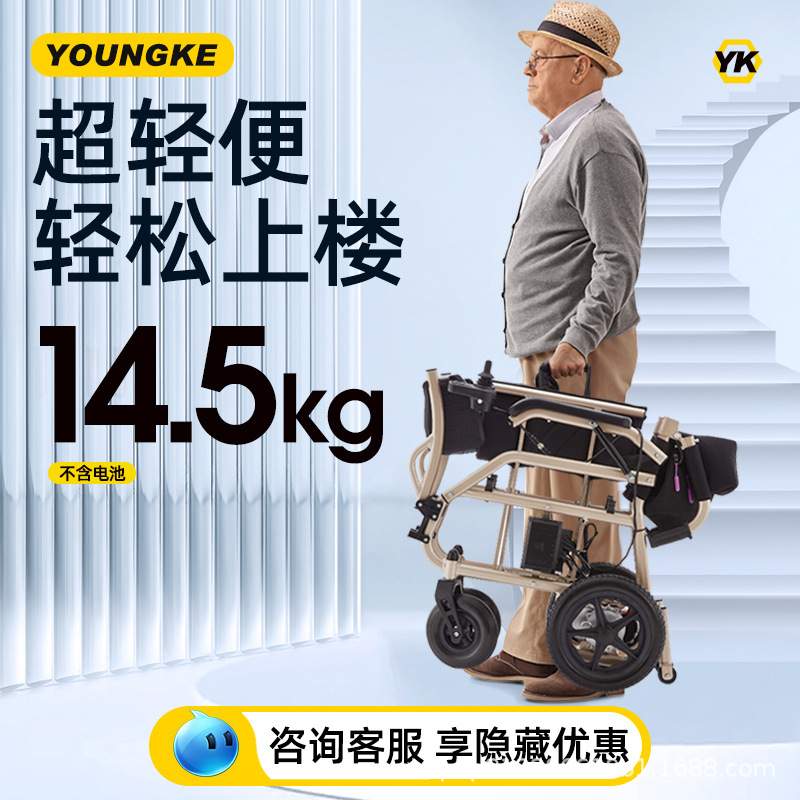 youngke电动轮椅智能全自动折叠轻便残疾人老人专用电动代步车