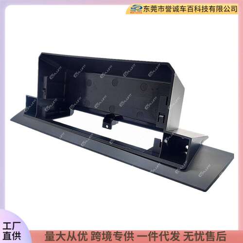 适用Great Wall长城Wingle 7风骏 7面板改装车载导航面框百变套框
