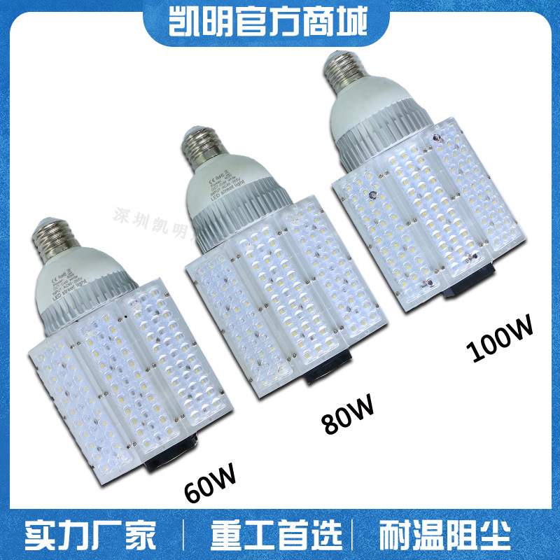 led路灯光源50w 60w 80we40螺纹口路灯泡220V恒流足瓦路灯芯
