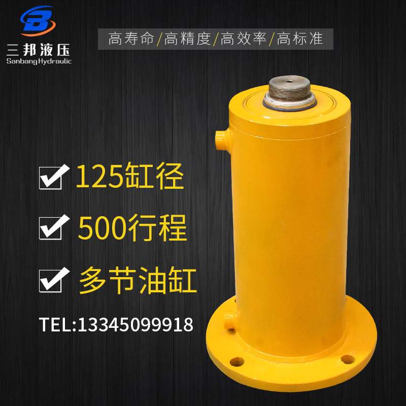 直销多节油缸液压缸双向升降30吨重型伸缩式套筒油缸三节油缸
