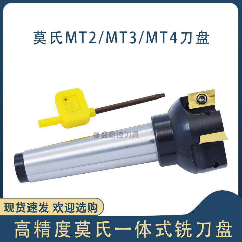 MT2 MT3 50数控车床连体铣刀盘一体式刀盘莫氏4号 BAP400R MT4-63