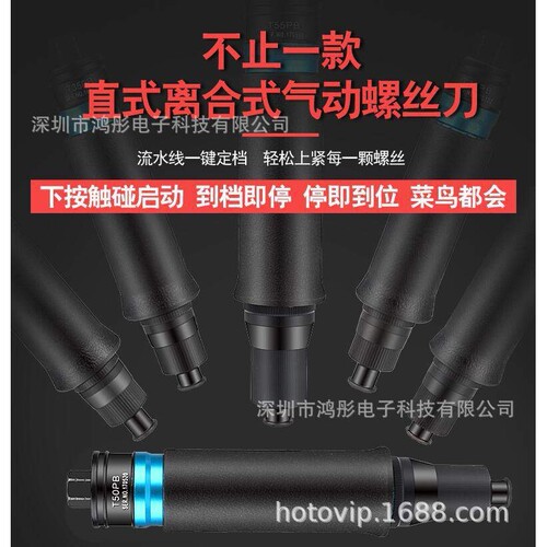 臺灣TPK气动起子T20PB/TPK风批