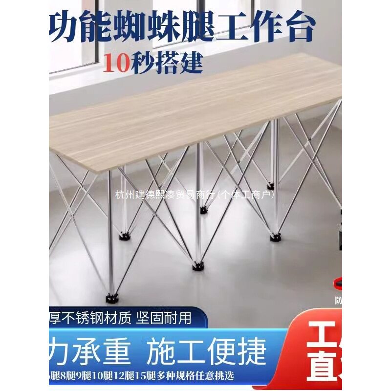 新款蜘蛛腿木工工作台可折叠摆地摊架子折叠简易桌面多功能瓷砖