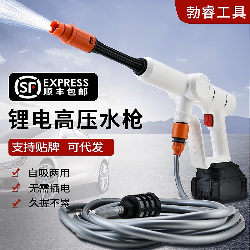 勃睿洗车机无刷家用充电式高压水枪泵无线清洗机锂电工具洗车神器