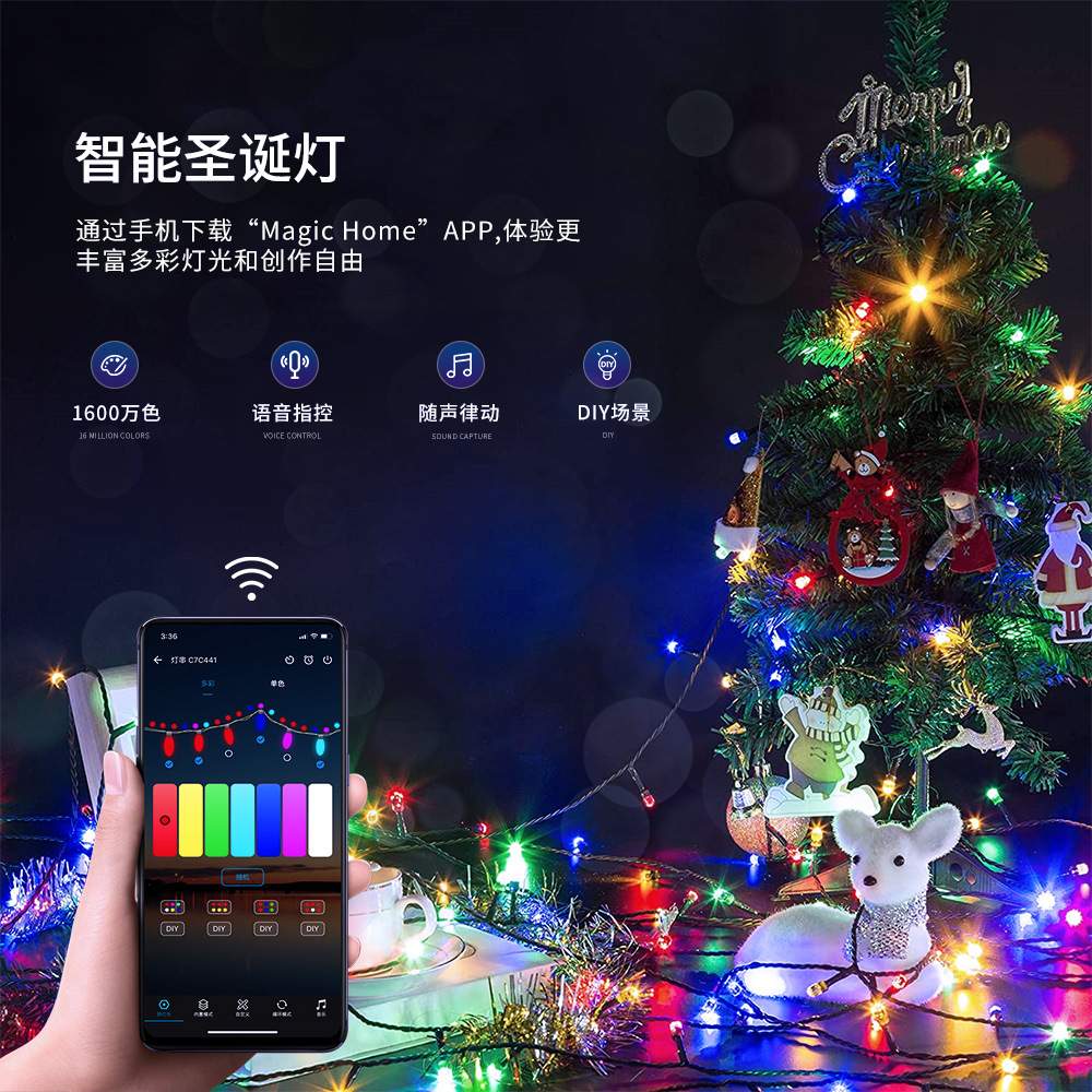 led圣诞树灯串RGB全彩智能声控灯户外庭院防水节日装饰梦幻氛围灯