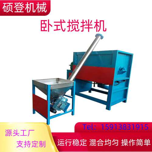 化工钛白粉涂料卧式混合机 塑料片材颗粒搅拌机 1吨混合机