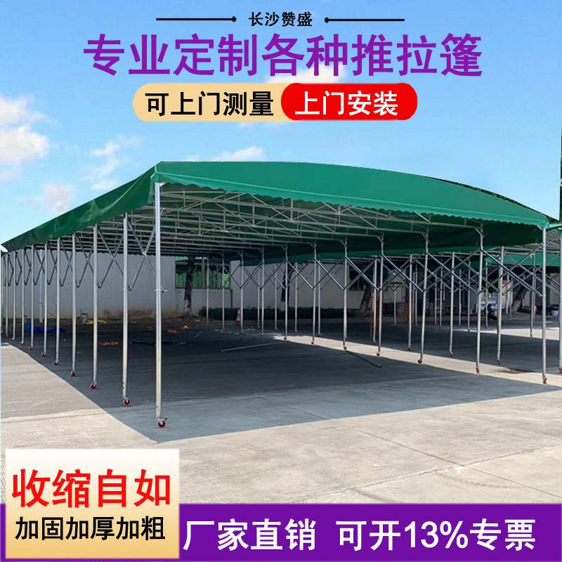 移动推拉雨棚仓库篷停车帐蓬活动伸缩折叠烧烤大排档雨蓬