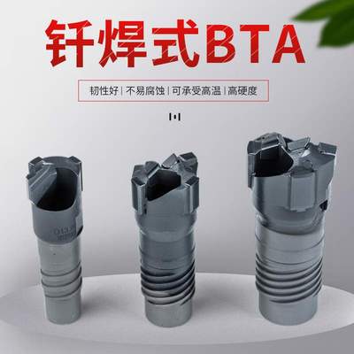 供货高硬度钎焊式BTA 钻削平稳内排屑深孔钻钎焊式BTA