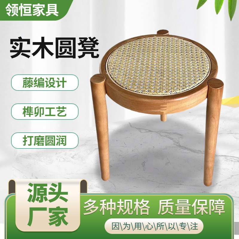 藤编实木凳子可叠放餐桌凳家用客厅矮凳小圆凳民宿藤编餐凳