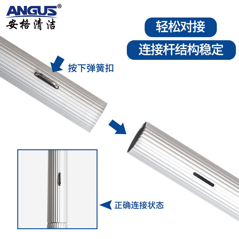 AG安格清洁对接杆连接杆玻璃清洁配件图片