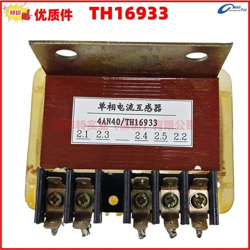 1FC6,IFC6发电机单相电流互感器 4AN40 , TH16933  TM16651