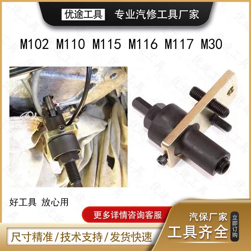 适用于奔驰宝马正时内链滑板插销拆卸工具时规链板插销拉拔器工具