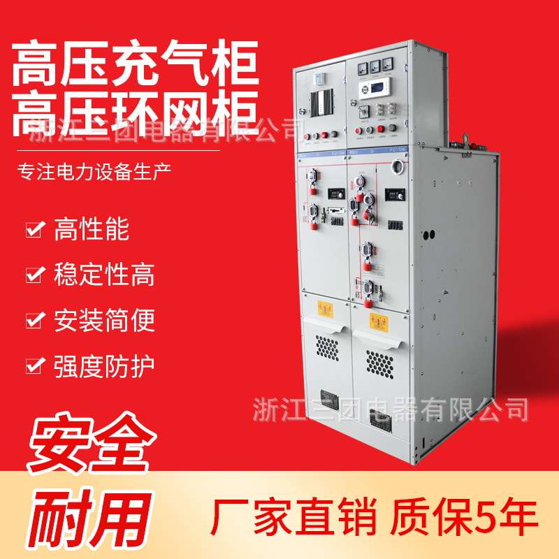 10-12kv充气柜高压开关柜全绝缘全封闭开关柜环网SF6质量保障