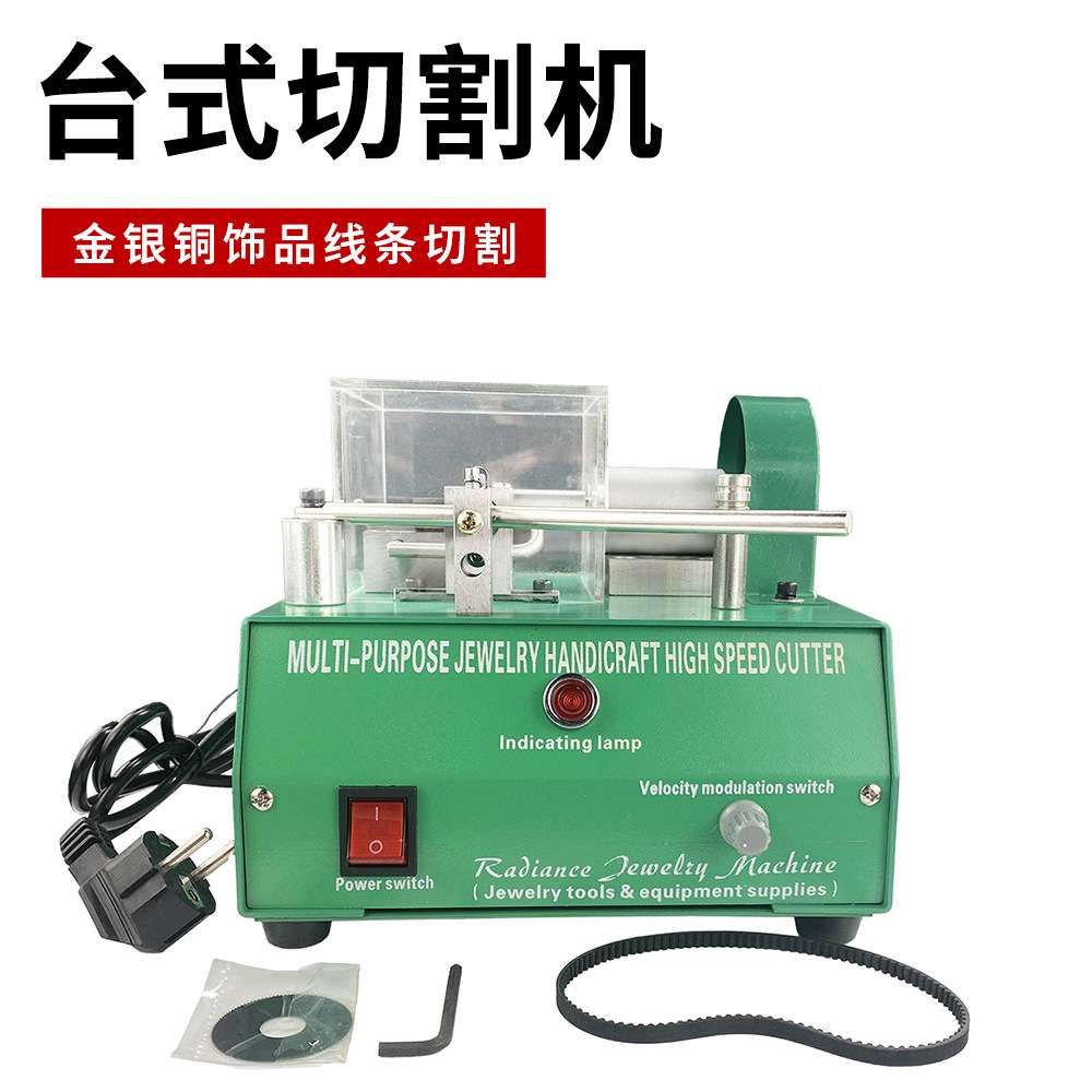 迷你多功能台锯 高转速切割锯 小型DIY金属首饰加工切割机 带防尘