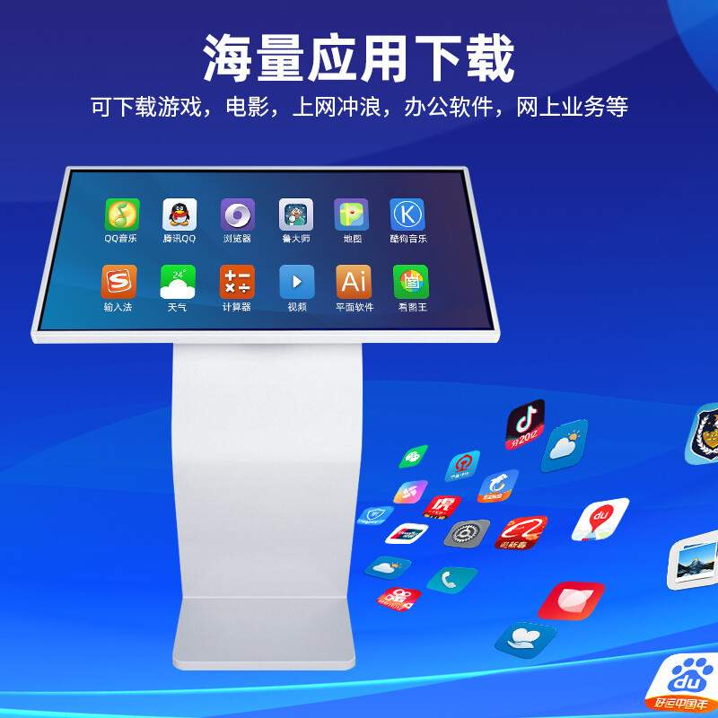 卧式触摸一体机图书馆自助查询机商场引流广告机高清显示屏导航机