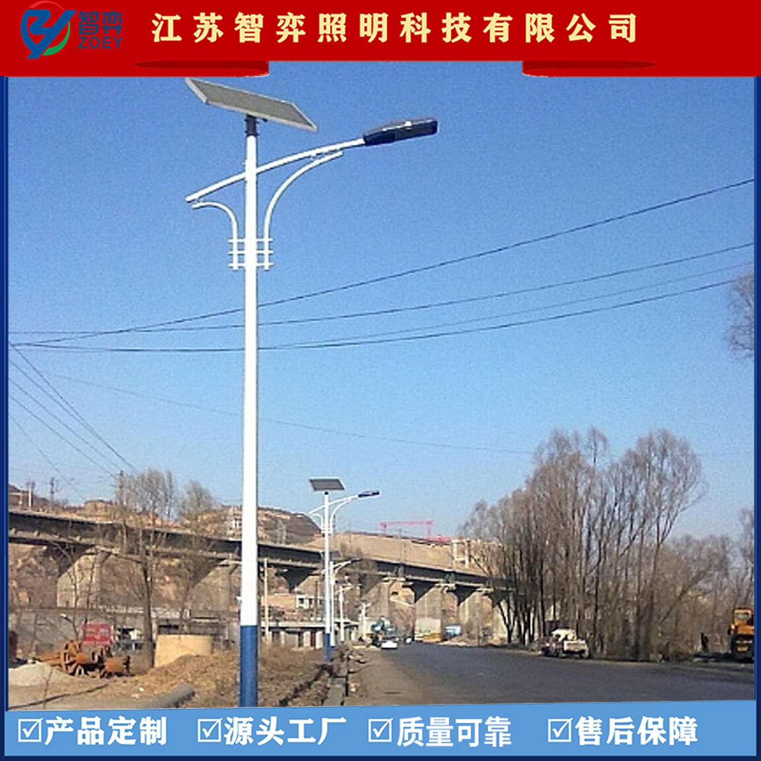 户外单臂太阳能路灯 高亮LED光源新农训单臂太阳能