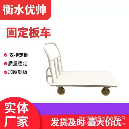 加厚平板车手推车加固耐用手推车四轮工具车实体固定板车小车