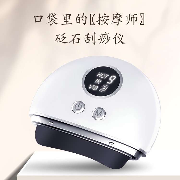 刮痧仪器经络疏通刷淋巴按摩瘦刷脖子颈部脸部按摩身板导入