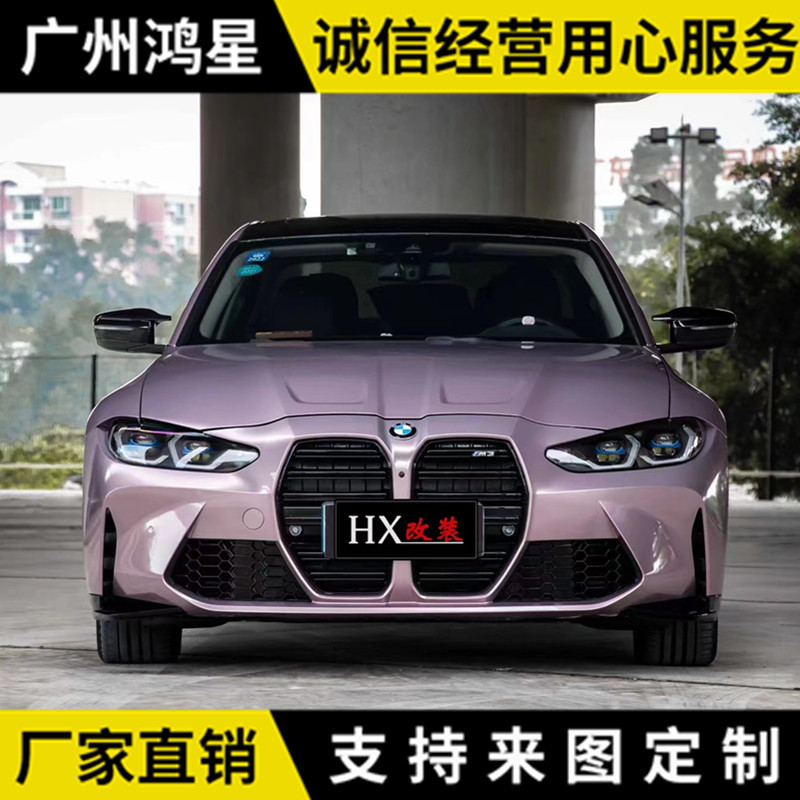 适用于宝马新3系G20G28改装宽体M3大包围大灯机盖叶子板排汽管
