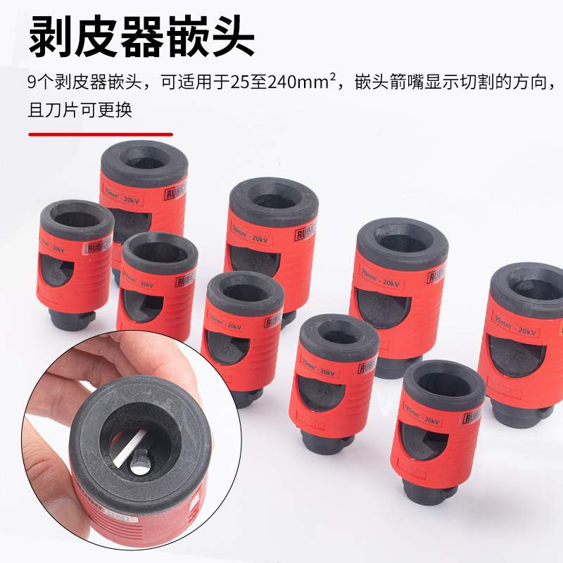 罗宾汉RV-6320绝缘电缆剥皮器 电缆手动剥皮器套装 25-240mm2